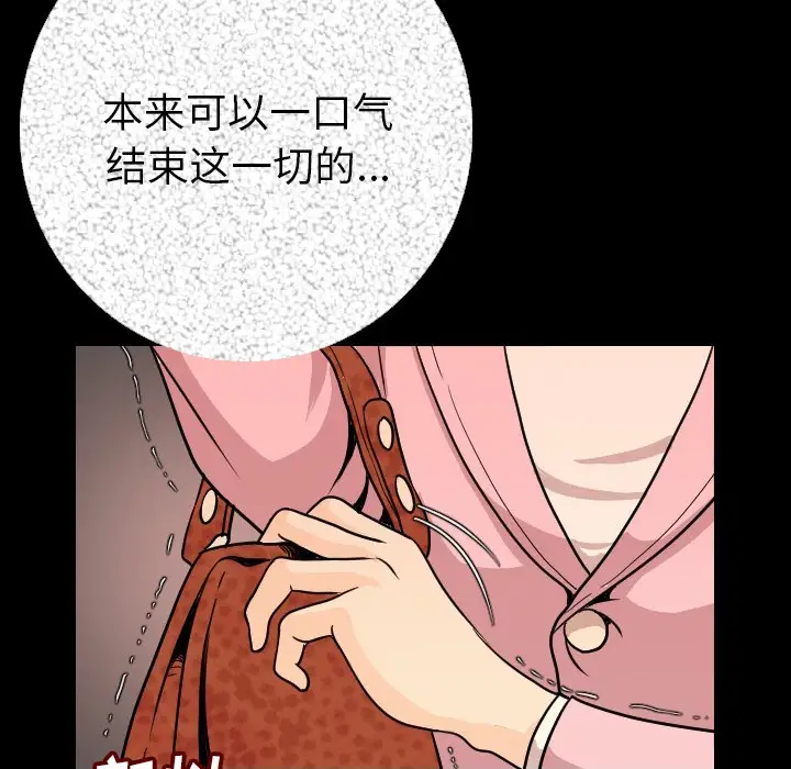 肉体第5话