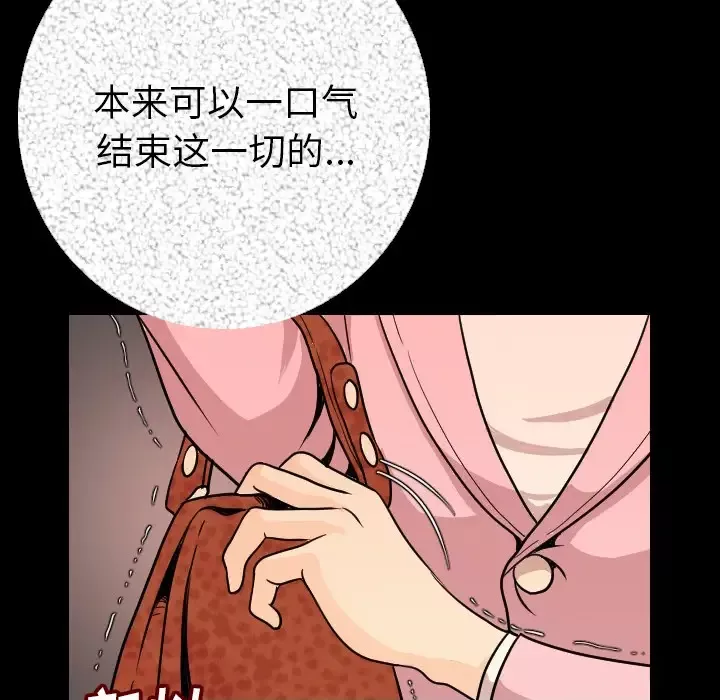肉体-第5话 - 图片 87