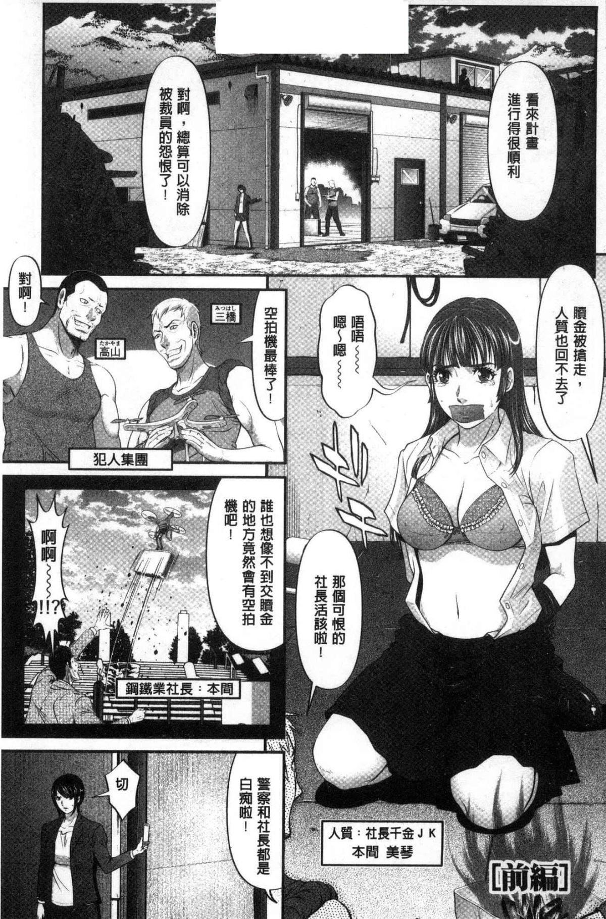 [黒乃マサカド]処女限界[中國翻訳][黒乃マサカド]処女限界[中國翻訳]