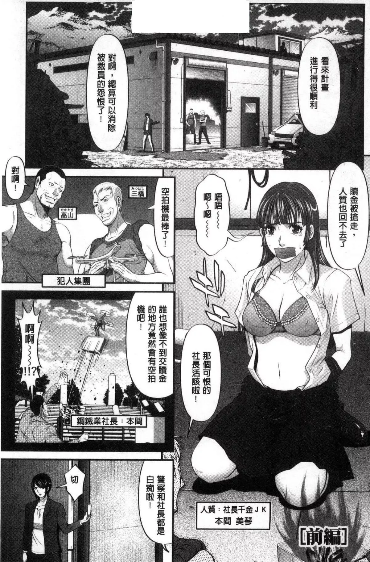 [黒乃マサカド]处女限界[中国翻訳]-[黒乃マサカド]处女限界[中国翻訳] - 图片 6