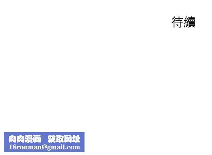 行动扫码鸡-第35话-在半空中绝顶升天 - 图片 36