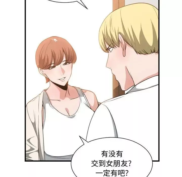 有什么了不起的!-第32话 - 图片 51