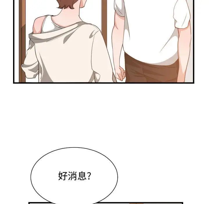 有什么了不起的!第32话