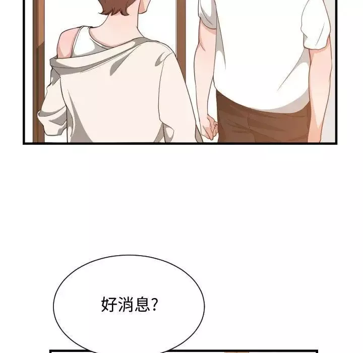 有什么了不起的!-第32话 - 图片 50