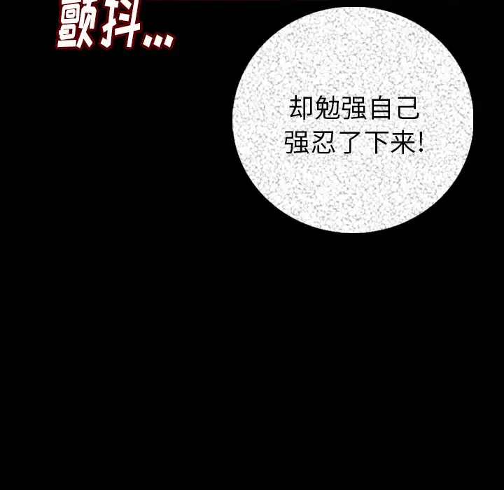 肉体第5话