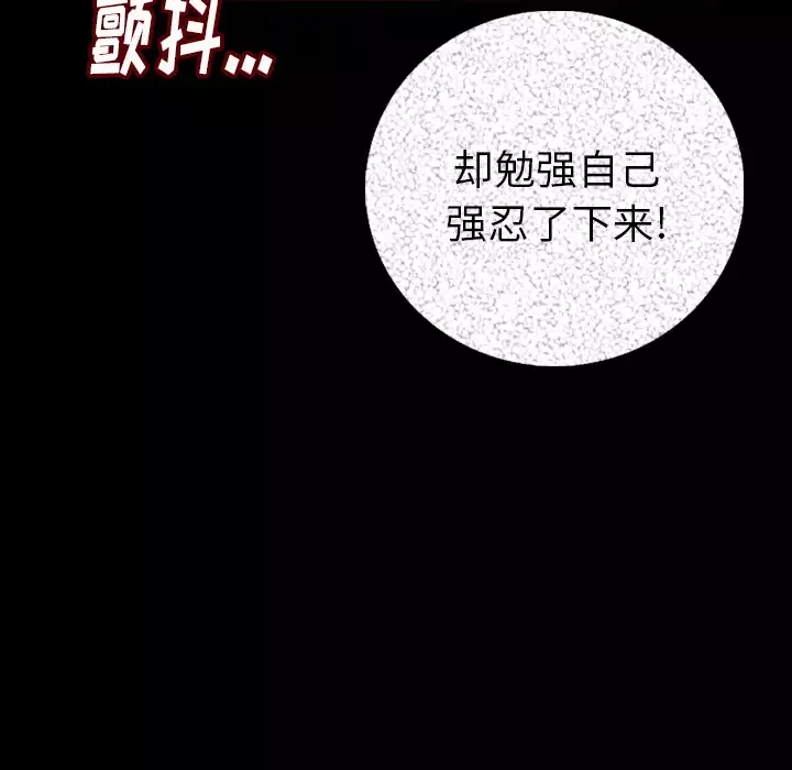 肉体第5话