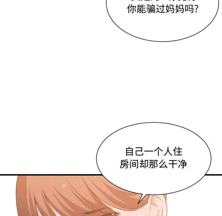 有什么了不起的!-第32话 - 图片 54