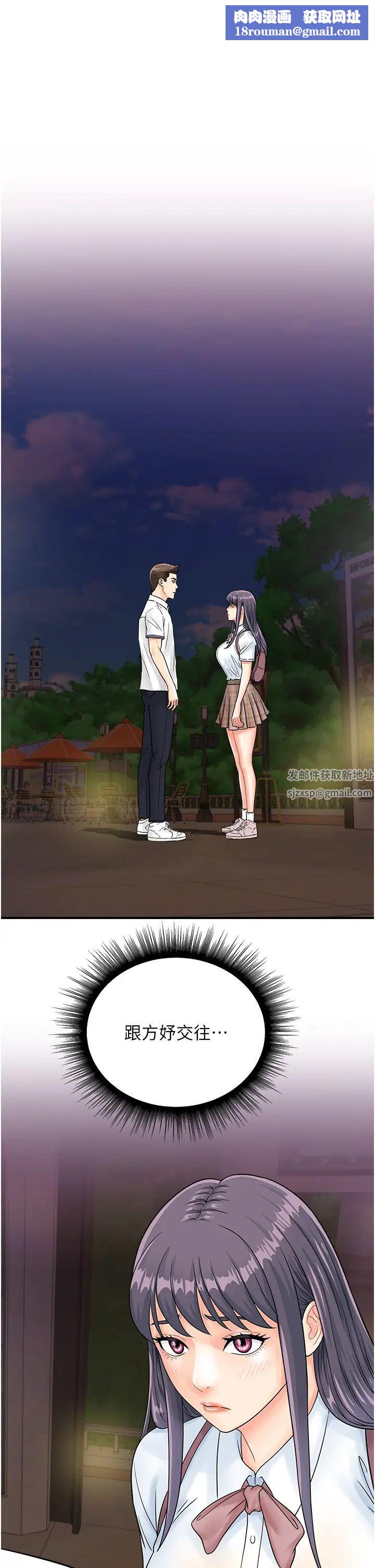 行动扫码鸡第36话-看我怎么一桿进洞!