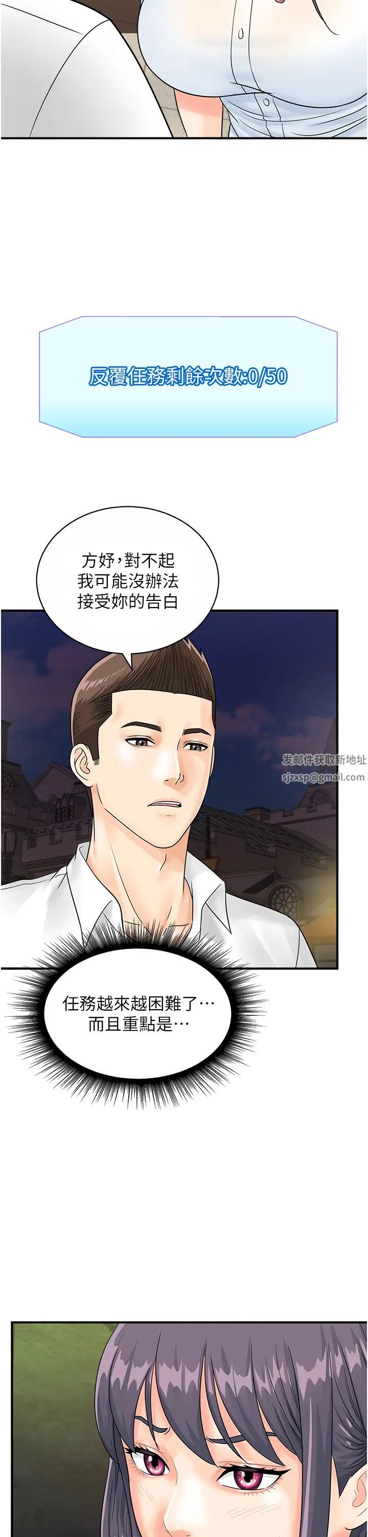 行动扫码鸡第36话-看我怎么一桿进洞!