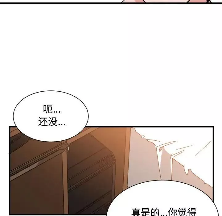 有什麼了不起的!第32話