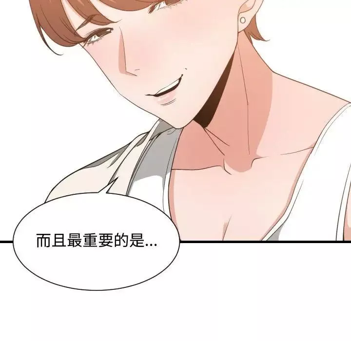 有什么了不起的!-第32话 - 图片 55