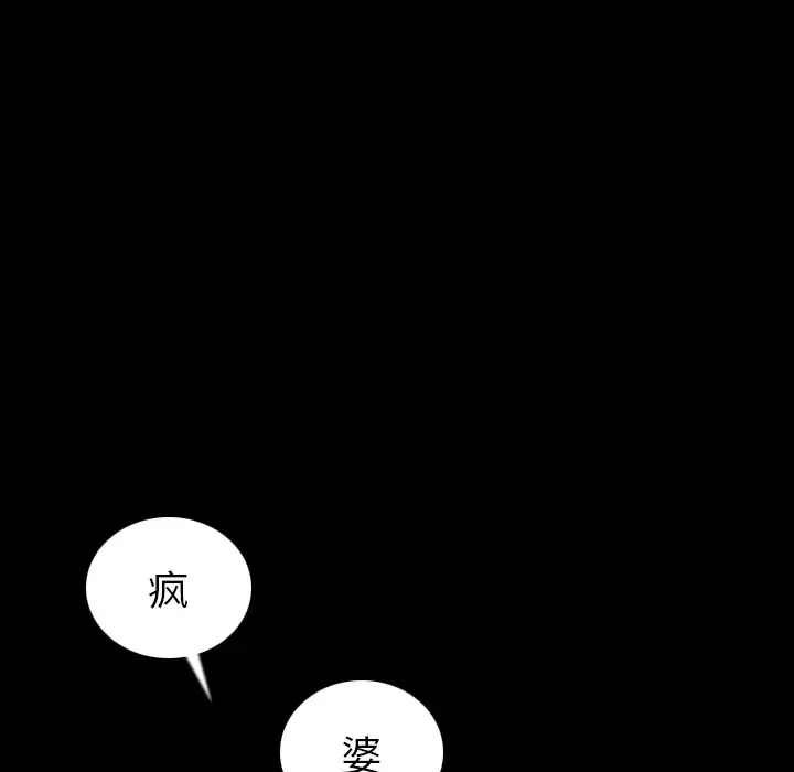 肉体-第5话 - 图片 89