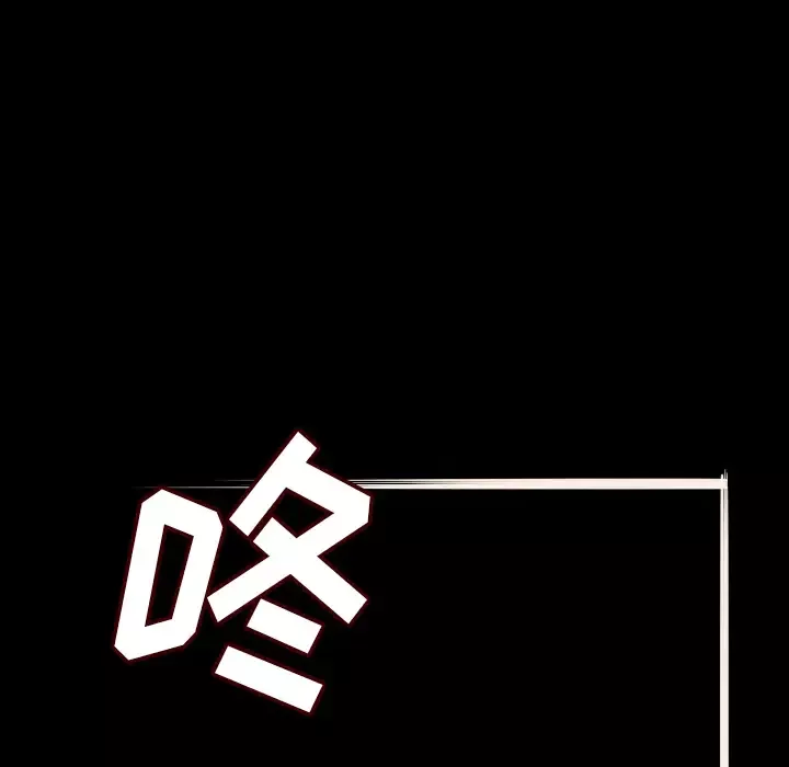 肉体第5话