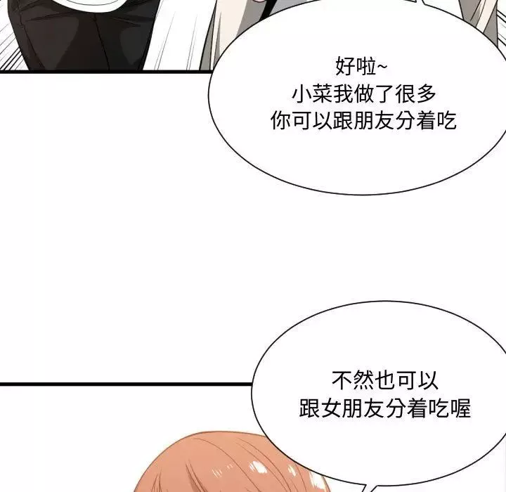 有什么了不起的!-第32话 - 图片 59