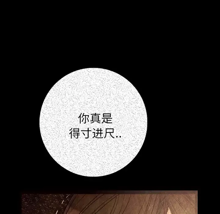 肉体-第5话 - 图片 94