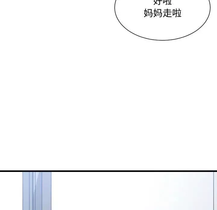 有什麼了不起的!第32話
