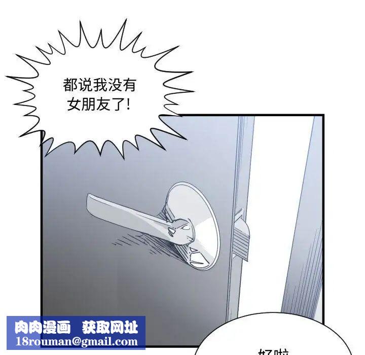 有什么了不起的!第32话