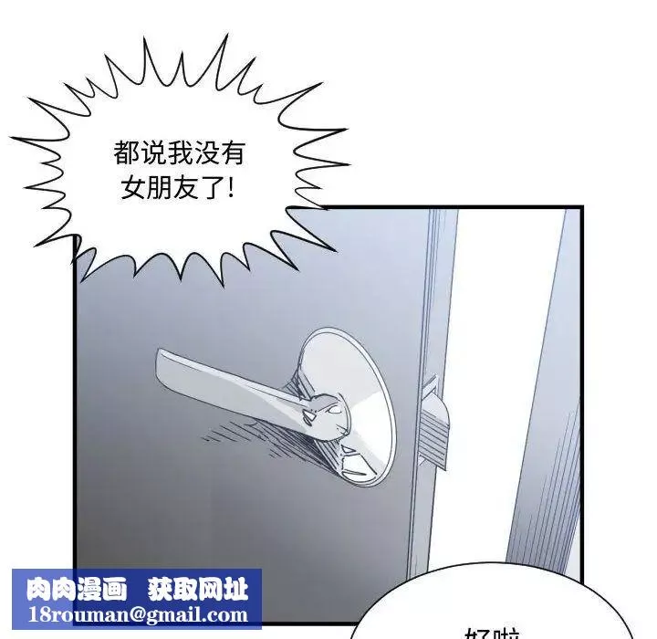 有什么了不起的!-第32话 - 图片 62