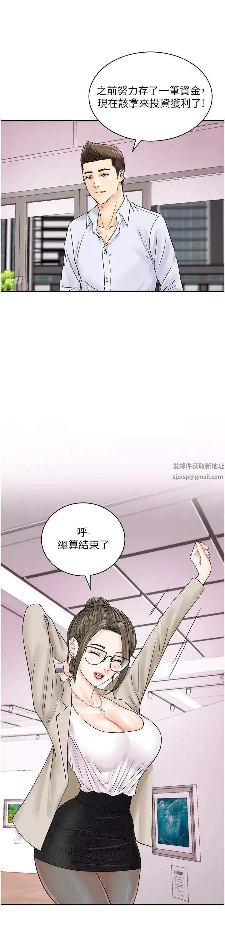 行动扫码鸡-第36话-看我怎么一桿进洞! - 图片 9
