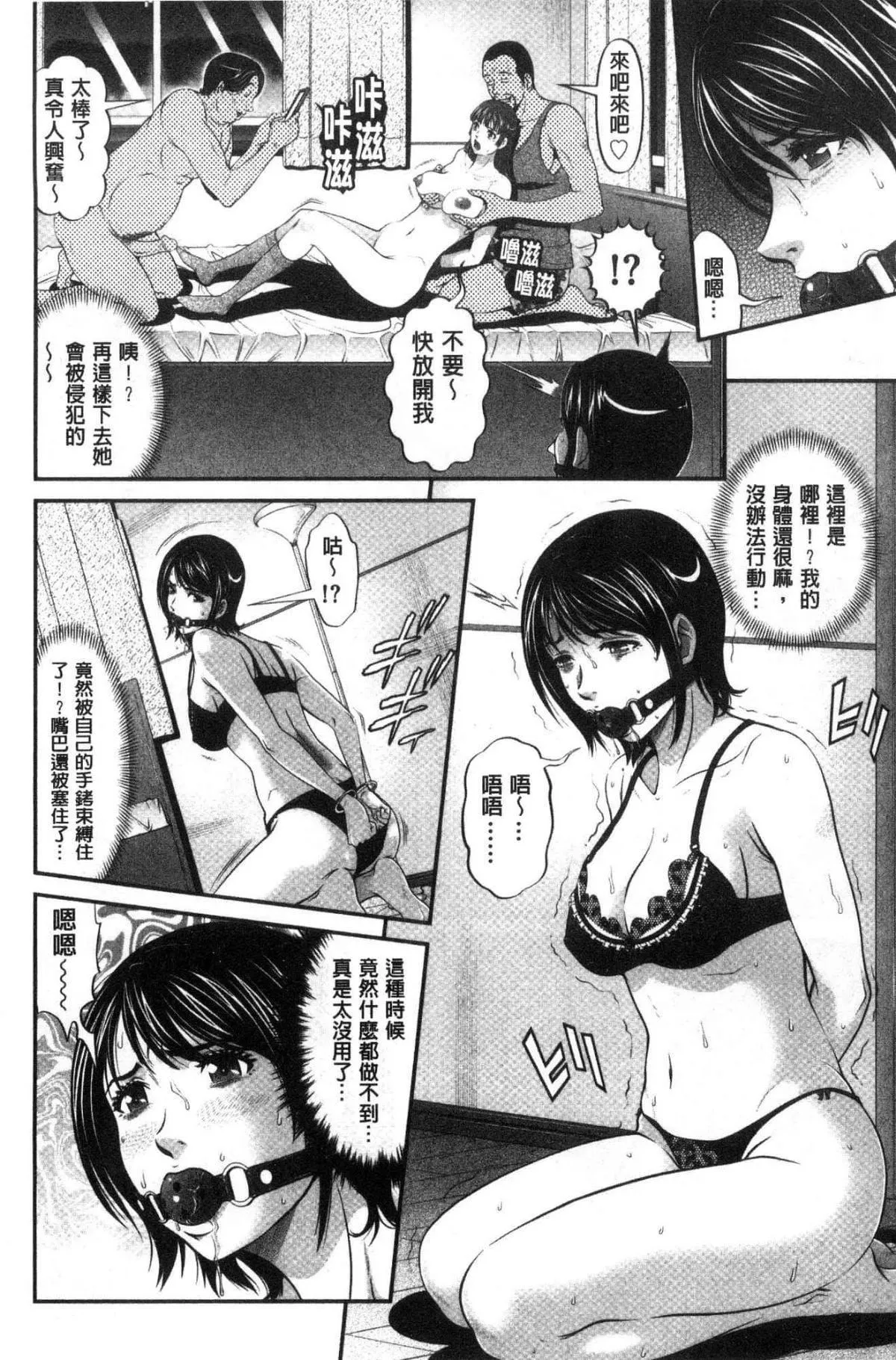 [黒乃マサカド]处女限界[中国翻訳]-[黒乃マサカド]处女限界[中国翻訳] - 图片 13