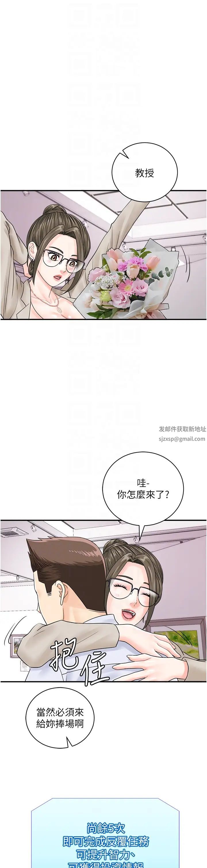 行动扫码鸡第36话-看我怎么一桿进洞!