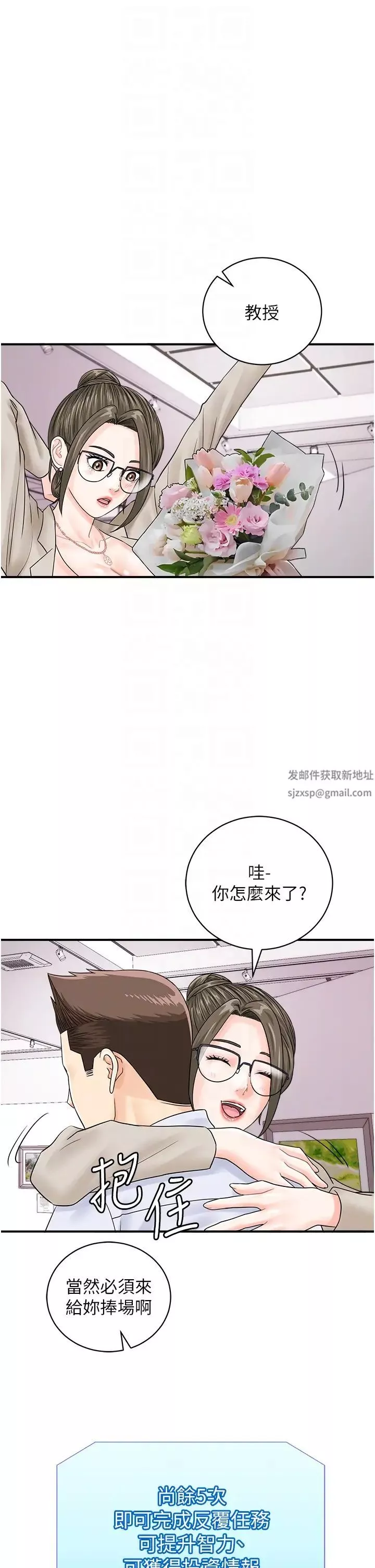 行动扫码鸡-第36话-看我怎么一桿进洞! - 图片 10