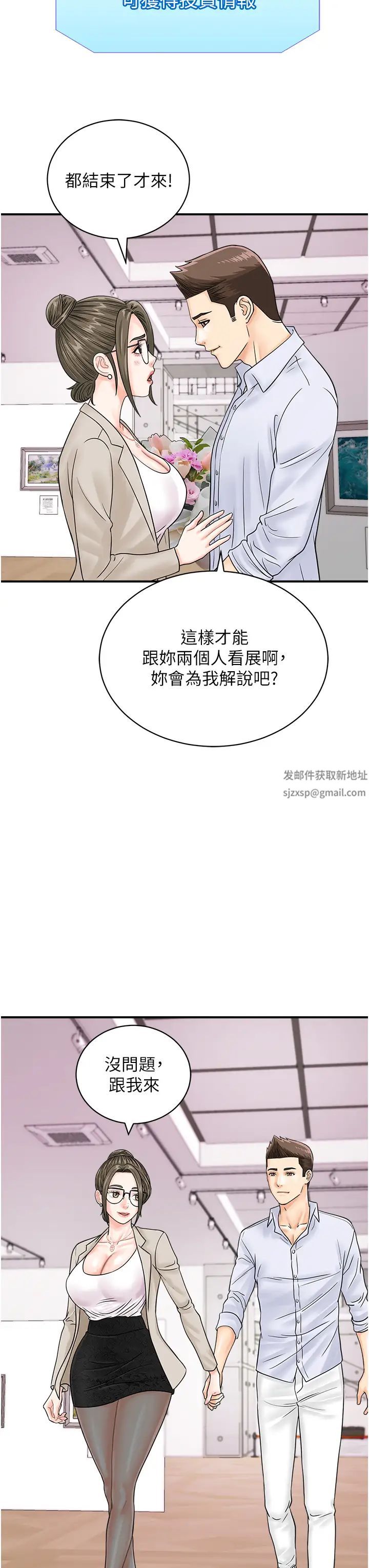 行動掃碼雞第36話-看我怎麼一桿進洞!