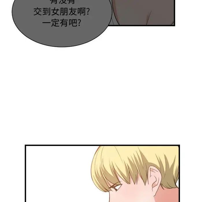 有什么了不起的!第32话