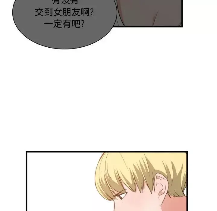 有什麼了不起的!第32話