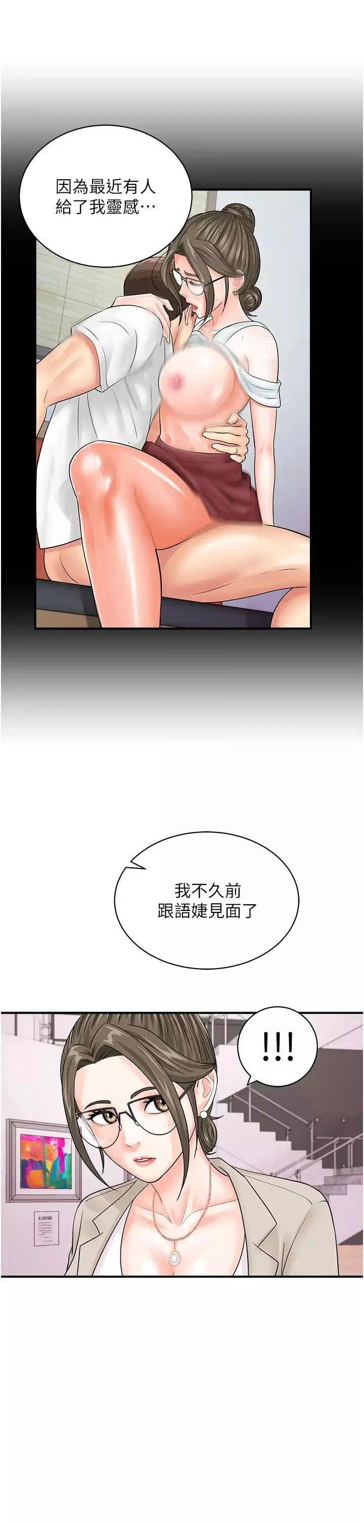 行动扫码鸡-第36话-看我怎么一桿进洞! - 图片 13