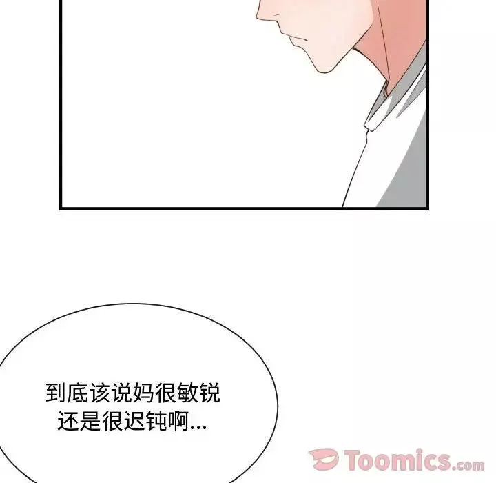 有什麼了不起的!第32話