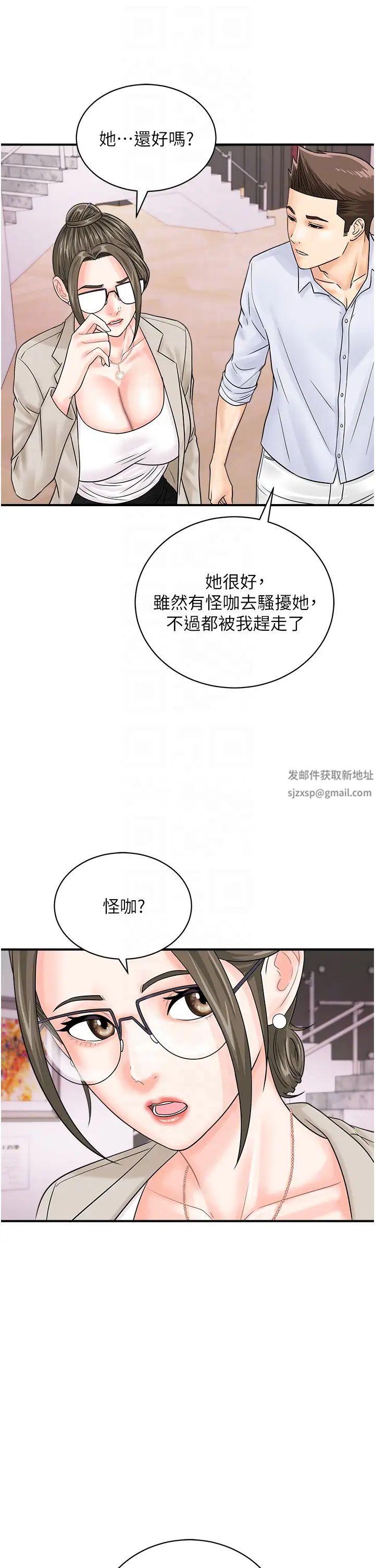 行动扫码鸡第36话-看我怎么一桿进洞!