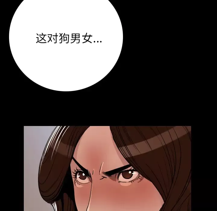 肉体-第5话 - 图片 102