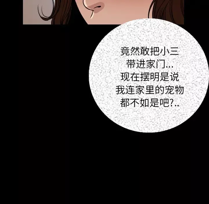 肉体第5话
