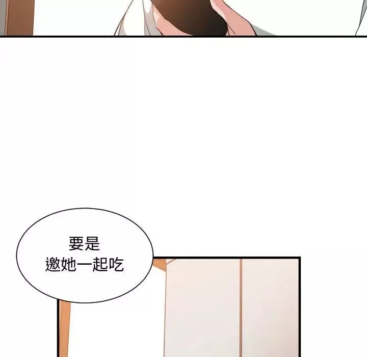 有什麼了不起的!第32話
