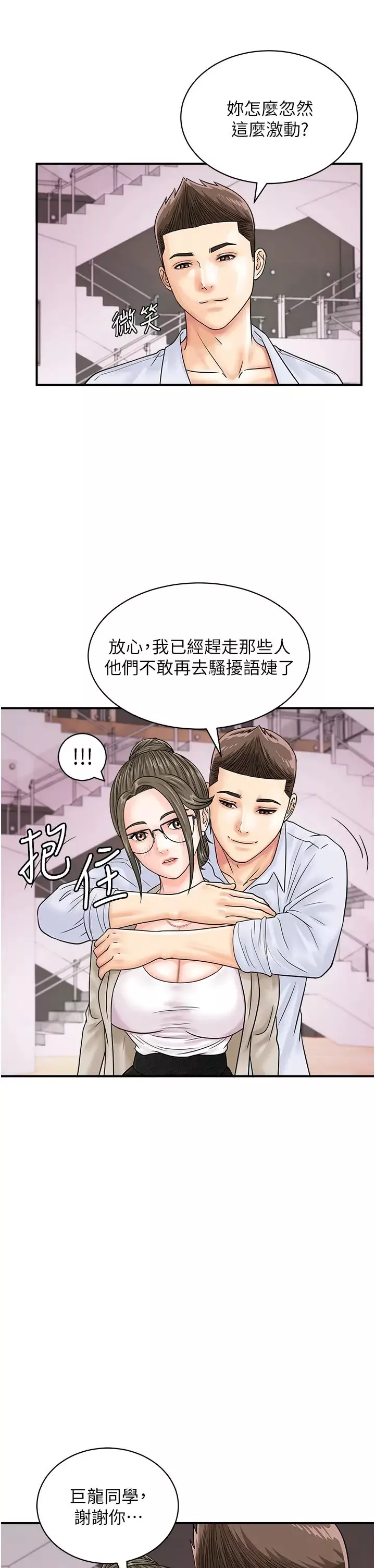 行动扫码鸡-第36话-看我怎么一桿进洞! - 图片 17