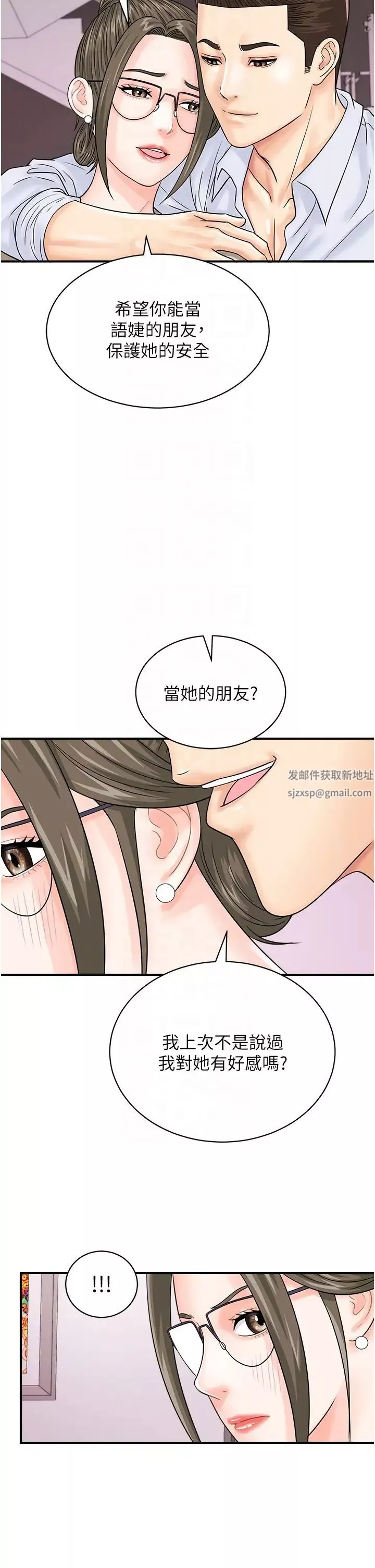 行动扫码鸡-第36话-看我怎么一桿进洞! - 图片 18