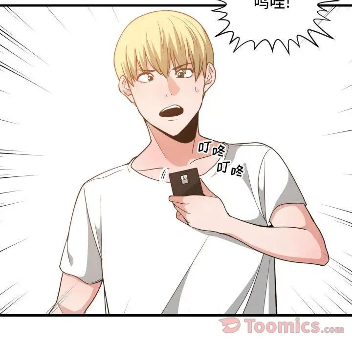 有什麼了不起的!第32話