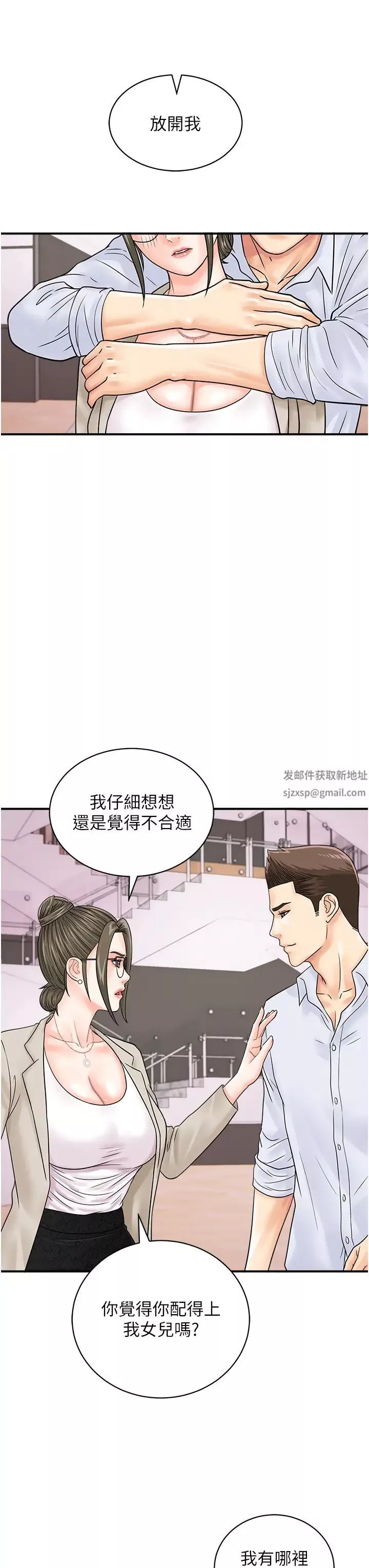 行動掃碼雞第36話-看我怎麼一桿進洞!