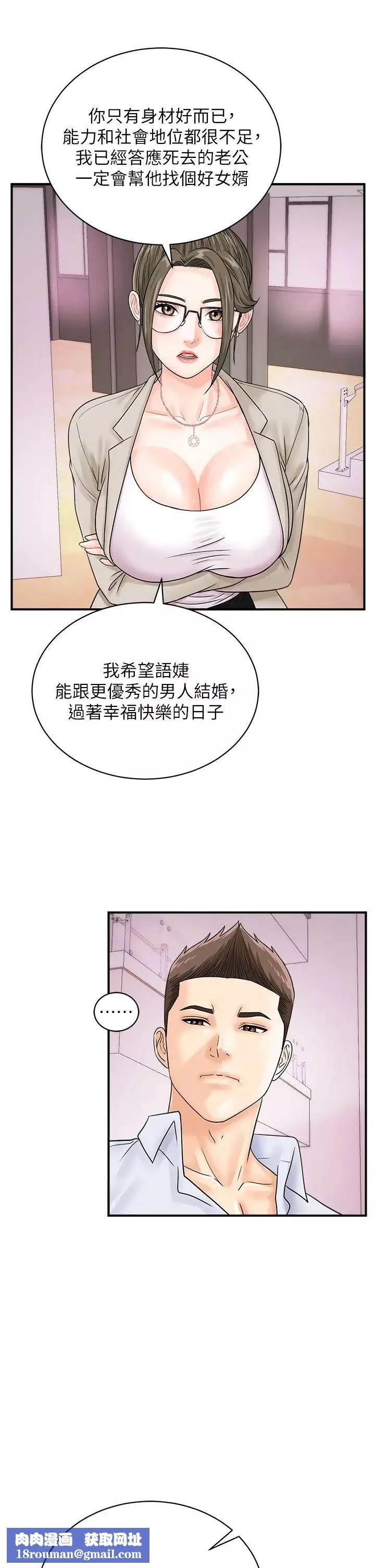行動掃碼雞第36話-看我怎麼一桿進洞!