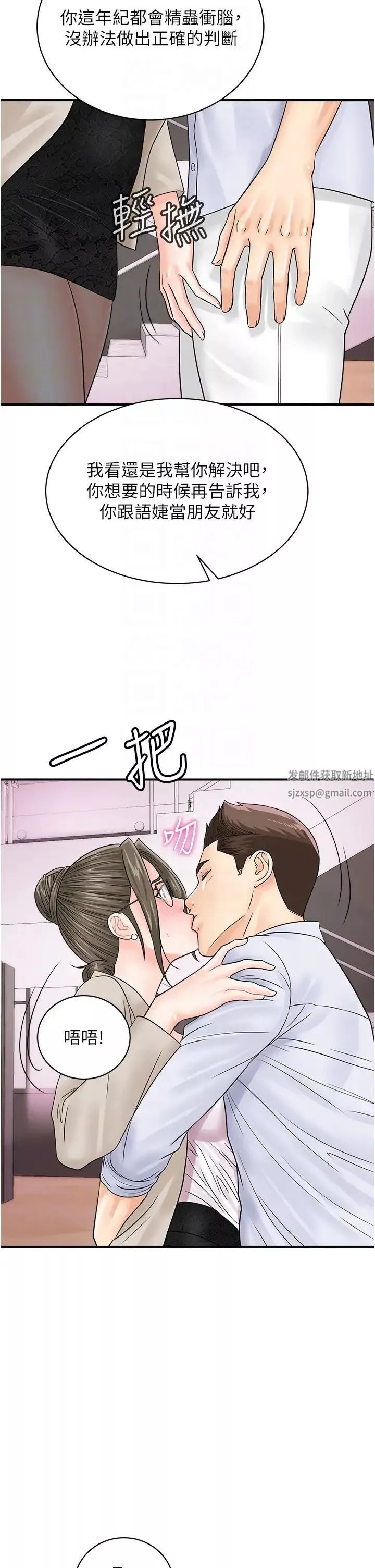 行动扫码鸡-第36话-看我怎么一桿进洞! - 图片 22