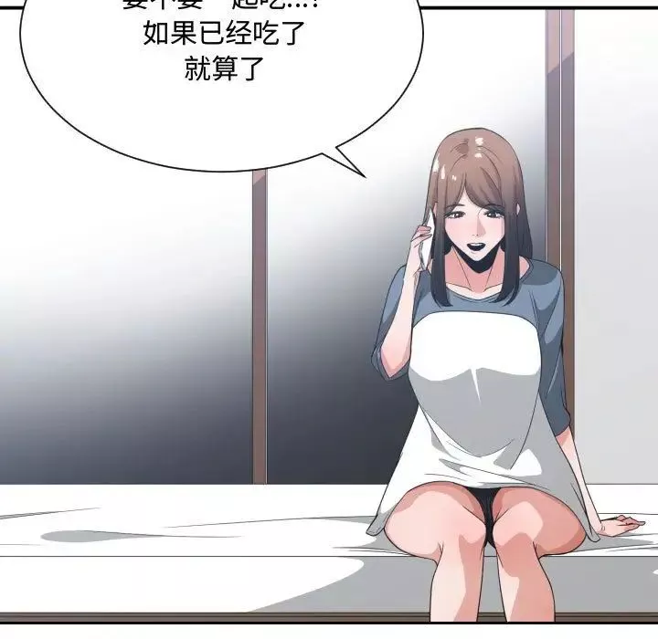 有什么了不起的!-第32话 - 图片 87