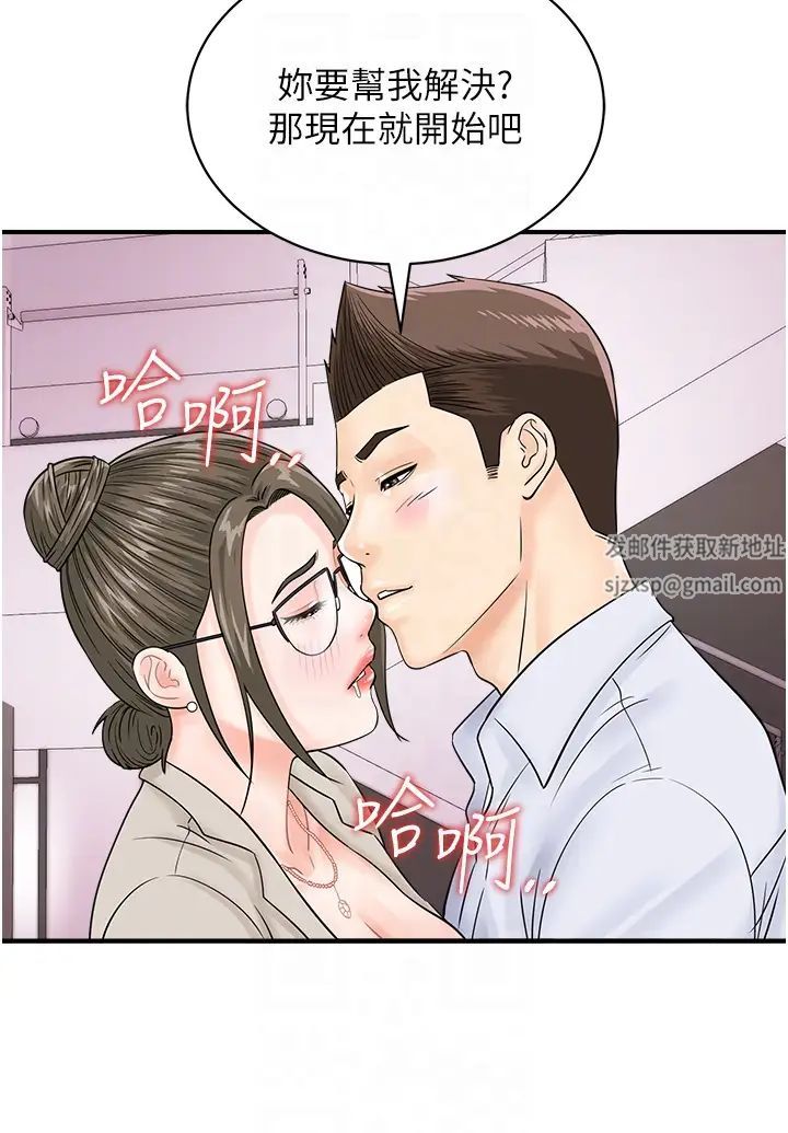 行动扫码鸡第36话-看我怎么一桿进洞!