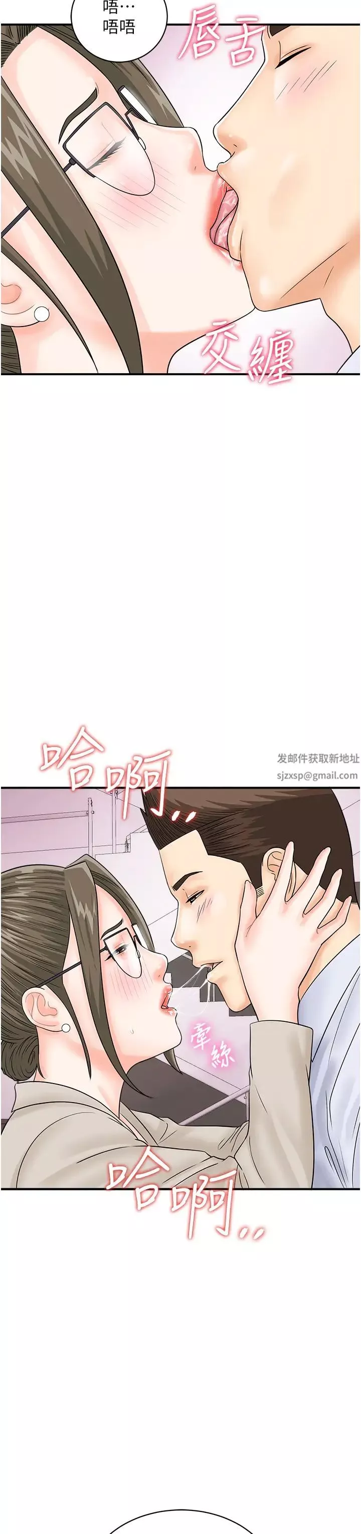 行动扫码鸡-第36话-看我怎么一桿进洞! - 图片 23