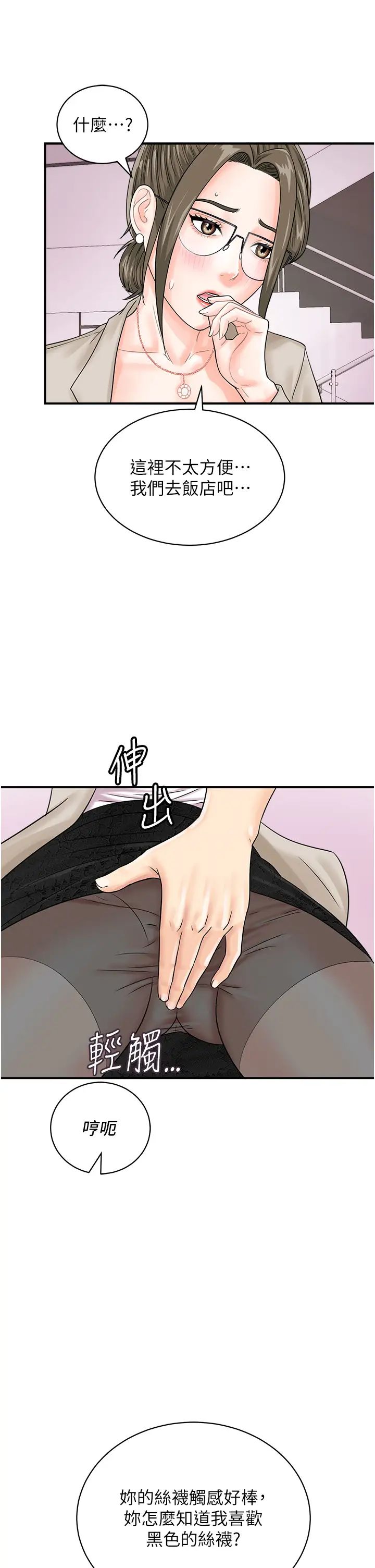 行动扫码鸡第36话-看我怎么一桿进洞!