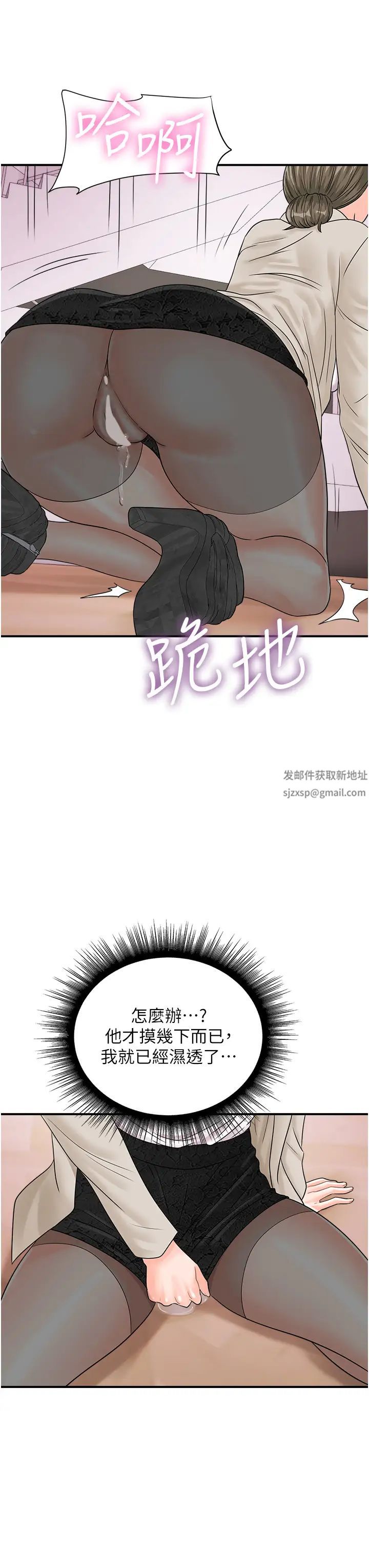 行动扫码鸡第36话-看我怎么一桿进洞!