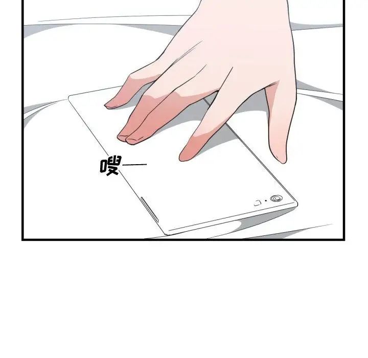 有什麼了不起的!第32話