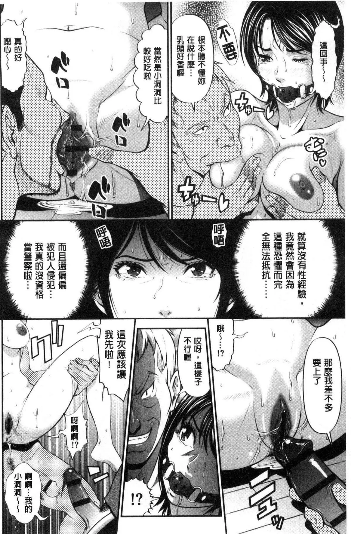 [黒乃マサカド]処女限界[中國翻訳][黒乃マサカド]処女限界[中國翻訳]