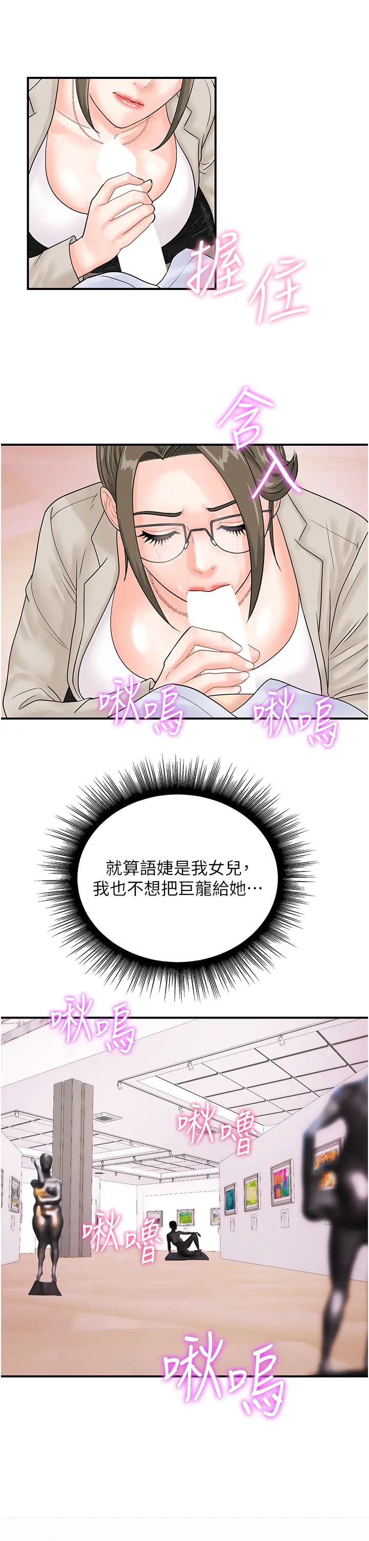 行动扫码鸡第36话-看我怎么一桿进洞!