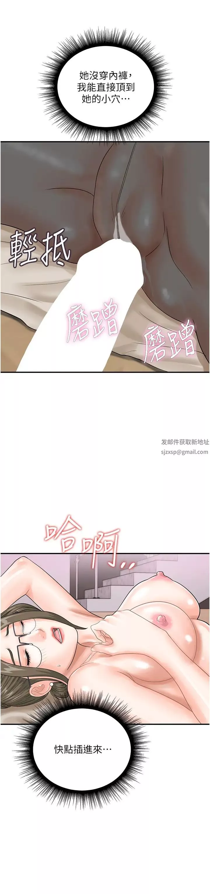 行動掃碼雞第36話-看我怎麼一桿進洞!